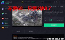 如何看待腾讯投资《黑神话：悟空》开发团队「游戏科学」？