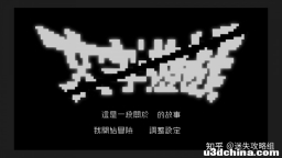 如何评价《文字游戏》这部游戏作品？