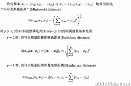 机器学习算法-k-means聚类算法介绍