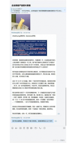 如何看待应届生因加班大群内怒怼管理层，腾讯高管连夜回应 ...