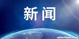 媒体白名单，互联网新闻信息源单位名单