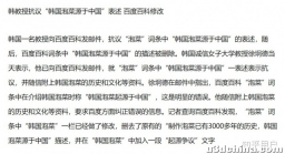 如何看待韩教授称吴京外套抄袭韩剧《鱿鱼游戏》服装？