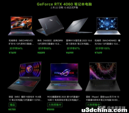 RTX40系游戏本来了！我们应该怎么选？