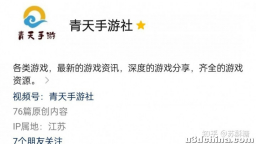 怎样做好一个游戏自媒体账号?