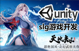 Unity开发教程 打造战棋手游《天地劫》
