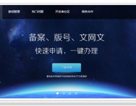 阿里游戏推版号资质快速申请一条龙服务