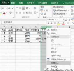 Excel插件：堪称最强的Excel辅助东西