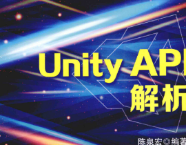 unity3d API电子书