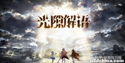 游戏速递：《王者荣耀》《阴阳师》《闪耀暖暖》冲上热搜 ...