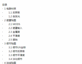 Unity通用渲染管线（URP）系列（八）——复杂的贴图
