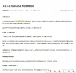 LOL极地大乱斗全员加成即将限时上线，网友：想钱想疯了 ...