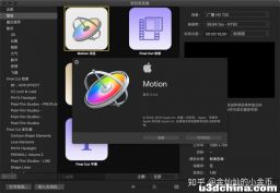 mac动态图片编辑工具-Motion