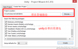 unity3d从零开始（一）：初识unity3d