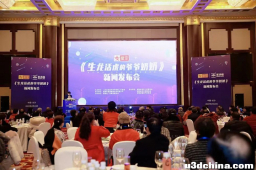 星空卫视《生龙活虎的爷爷奶奶》新闻发布会在长沙隆重举行！