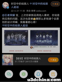 网易旗下游戏怒怼《王者荣耀》宣传页面抄袭，供应商：正调查