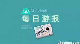每日游报 | 文化部发布新规禁止直播未过审的网游，雷亚旗下 ...