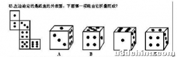 图形推理空间重构三步走法