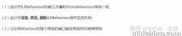 Unity ILRuntime 实战教程系列1.4打造基于ILRuntime的组件 ...