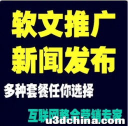 哪个新闻源发稿平台效果好，一手新闻软文怎么收费？