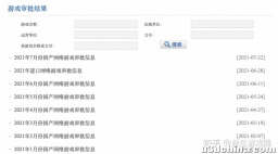 中央宣传部、国家新闻出版署有关负责人约谈腾讯、网易等游戏企业和平台，哪些信息值得关注？