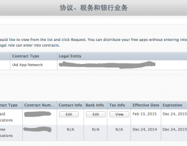 iOS 提交App指南-协议、税务、银行业务
