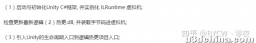 Unity ILRuntime 实战教程系列（3）ILRuntime 热更框架如何 …