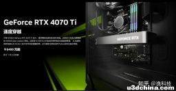 硬扛上一代旗舰？NVIDIA GeForce RTX 4070 Ti展现超强实力！