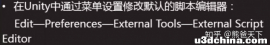 Unity 脚本一文通(一)