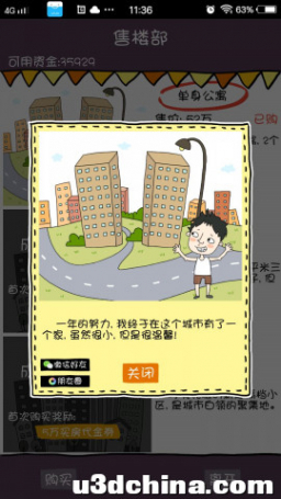 很久之前玩过的一款游戏 大家知道这是什么游戏吗？ ?
