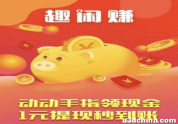 一小时赚5000元的游戏，分享可以赚钱的游戏app