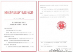 游戏版号申请办理流程指南及政策解读