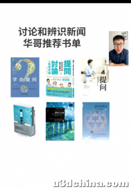 如何和孩子讨论时事新闻
