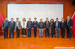 湖北首部乡村振兴电影《樱桃熟了》新闻发布会圆满落幕