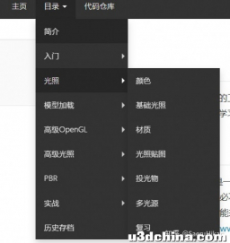 关于实时渲染和图形API的一些学习资料收录