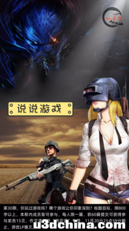 印象深刻的游戏