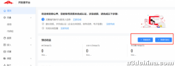 Unity接入穿山甲广告SDK教程