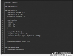 ProtoBuf 官方文档-（C++开发）教程