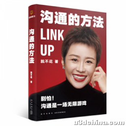 读书笔记 ｜《沟通的方法》-01 有限游戏和无限游戏