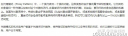Unity常用设计模式之代理模式