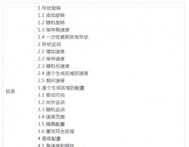 Unity基础教程-对象管理（七）——可配置形状（Variety of Randomness）