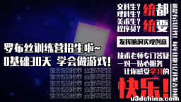 你一定要偷偷学开发，然后惊艳所有人！