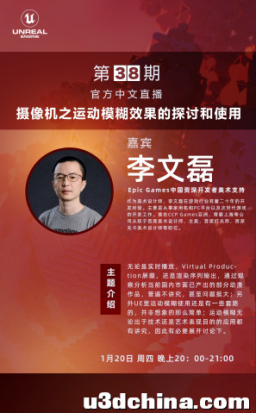 虚幻周报20220119 | 还有两周！