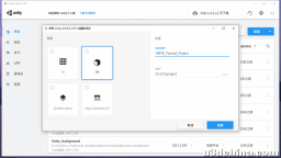 HoloLens2教程：创建Unity工程配置MRTK工具包