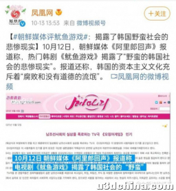如何看待韩剧《鱿鱼游戏》大热，欧美多国出现学习韩语热潮？