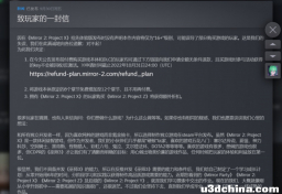 起底《Mirror 2: Project X》游戏公司背后发展的草蛇灰线