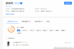 不讲资源，就资讯来说，3dm，游侠，游民星空哪个做的更好 ...