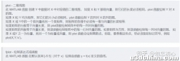 MATLAB绘图总结