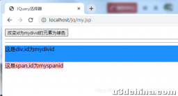 JQuery选择器超级详细