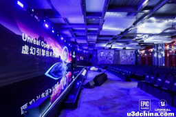 三十而立初心未改，Unreal Open Day 2021圆满落幕！