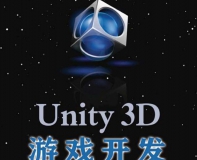 Unity3D 游戏开发宣雨松著人民邮电出版社